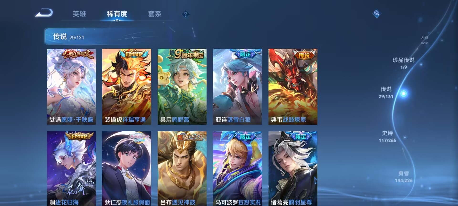 WZDN3370283王者荣耀账号详情图14