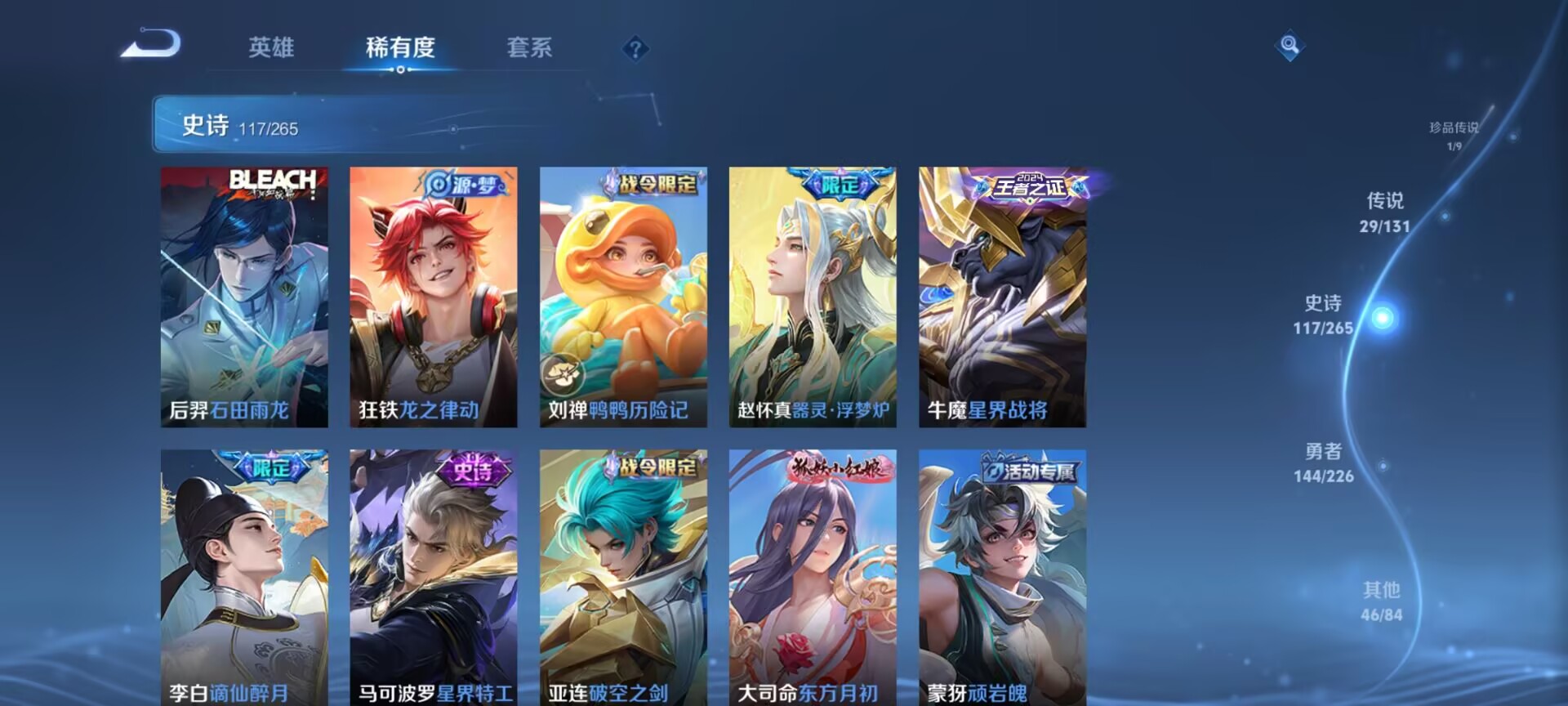 WZDN3370283王者荣耀账号详情图6