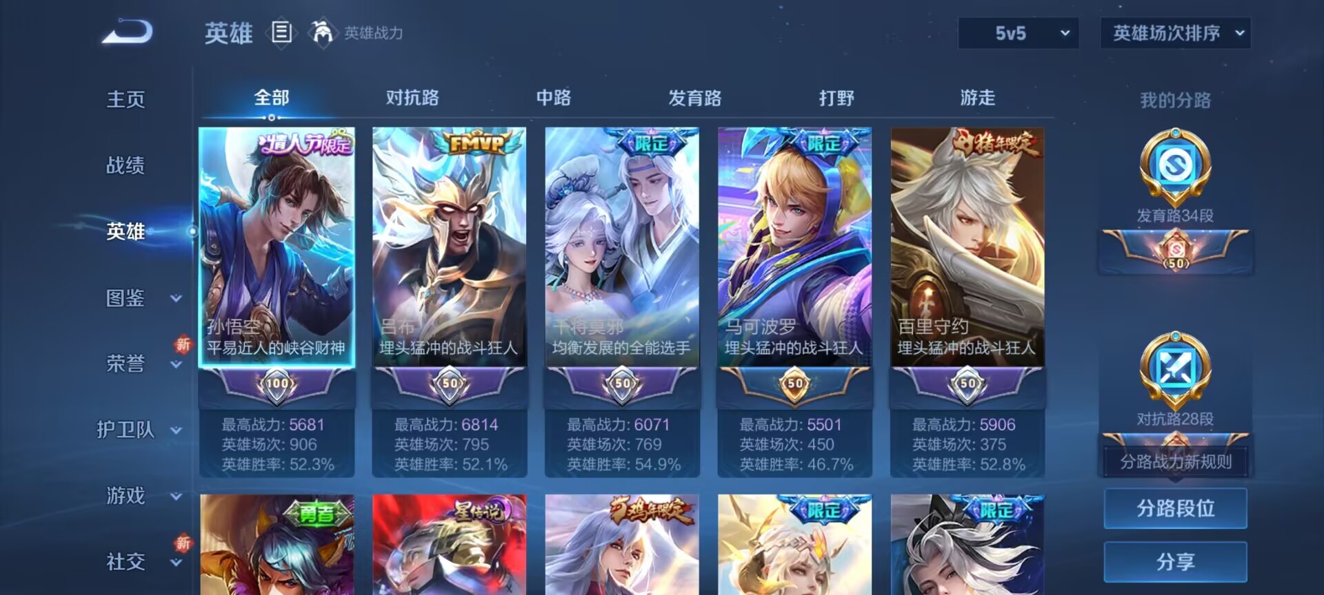 WZDN3370283王者荣耀账号详情图11