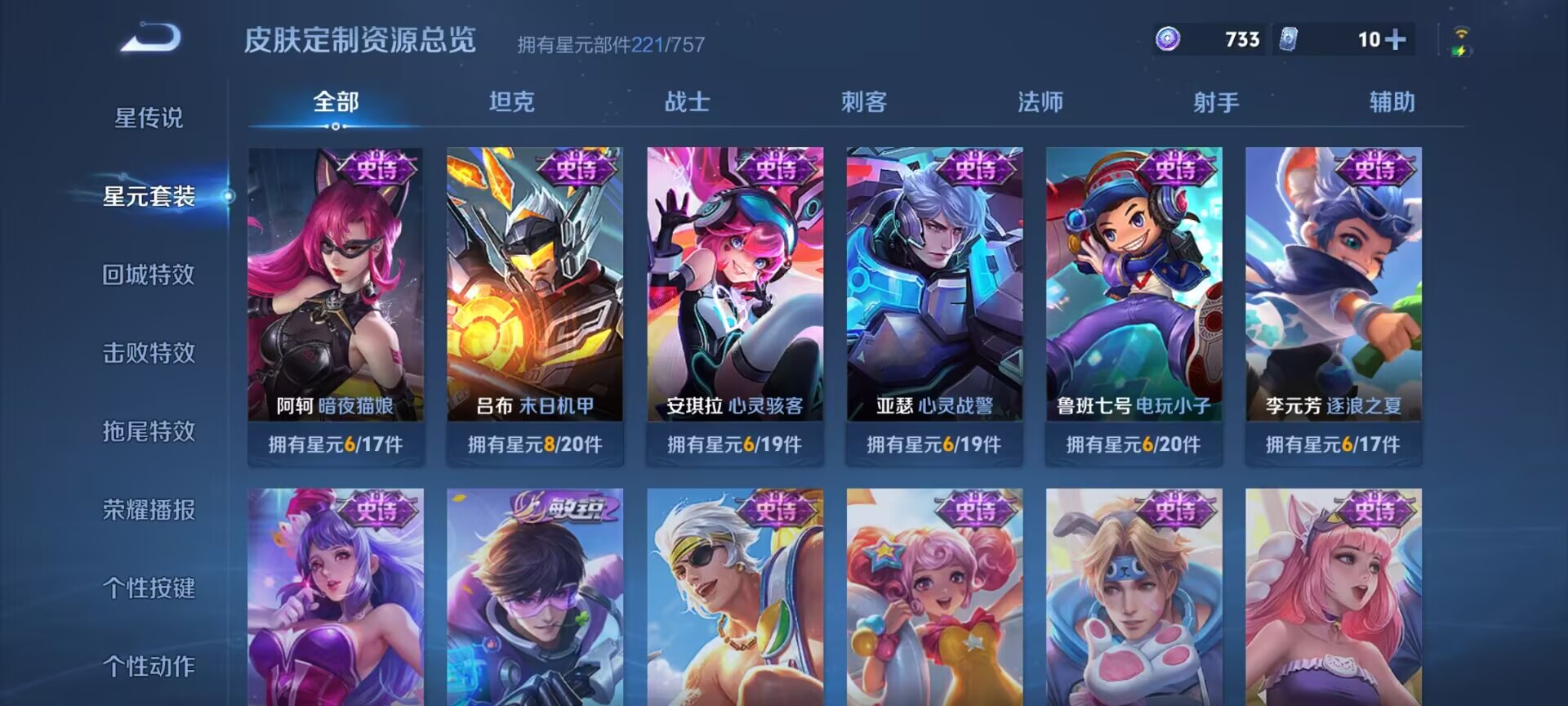 WZDN3370283王者荣耀账号详情图13