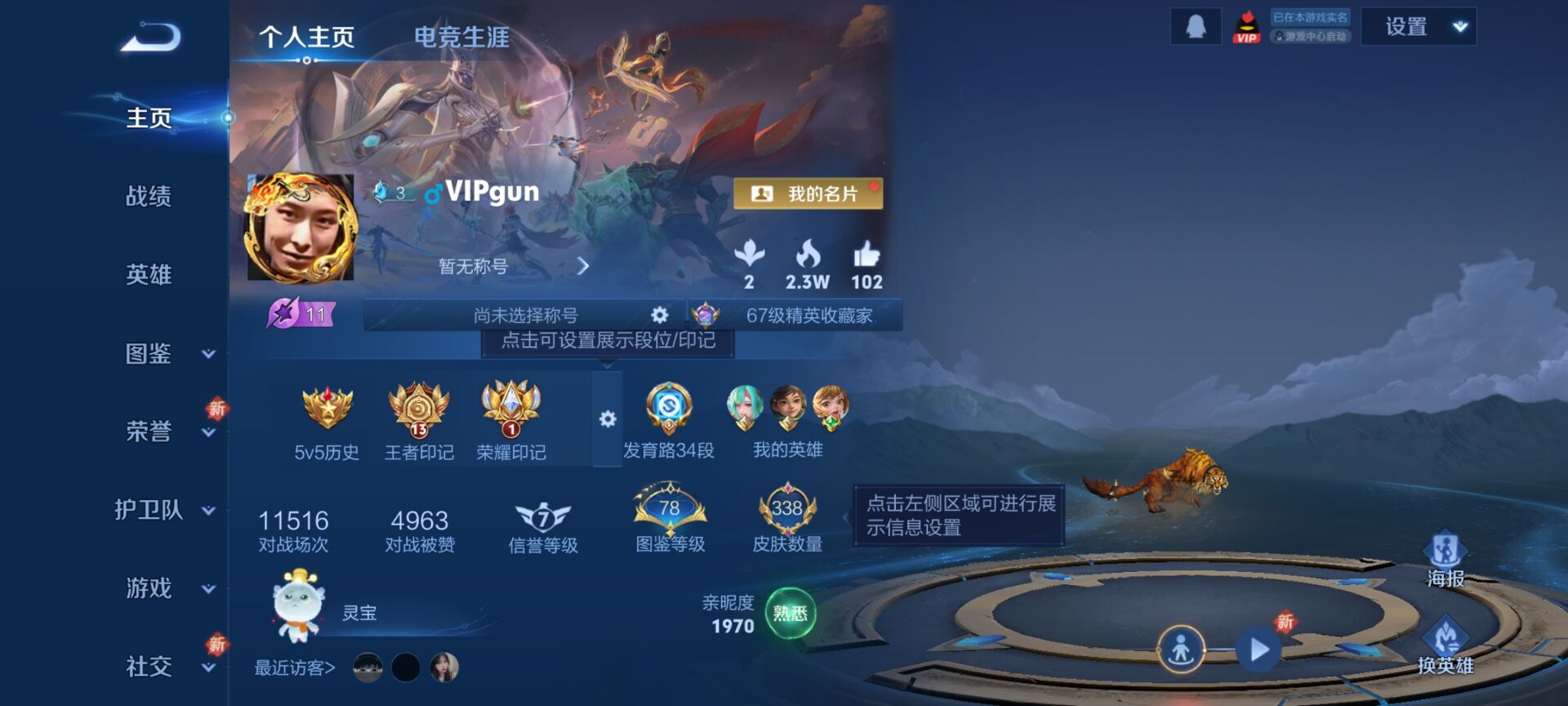 王者荣耀账号安卓QQ[13726714]DAS6758 安卓Q-V9-338皮肤1典藏1珍品传说3星传说29传说117史