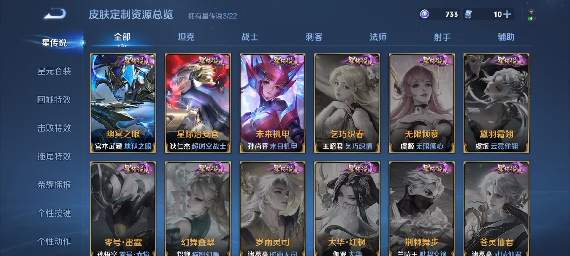 WZDN3370283王者荣耀账号详情图10