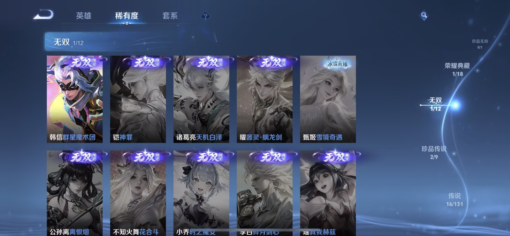 WZDN3370282王者荣耀账号详情图6