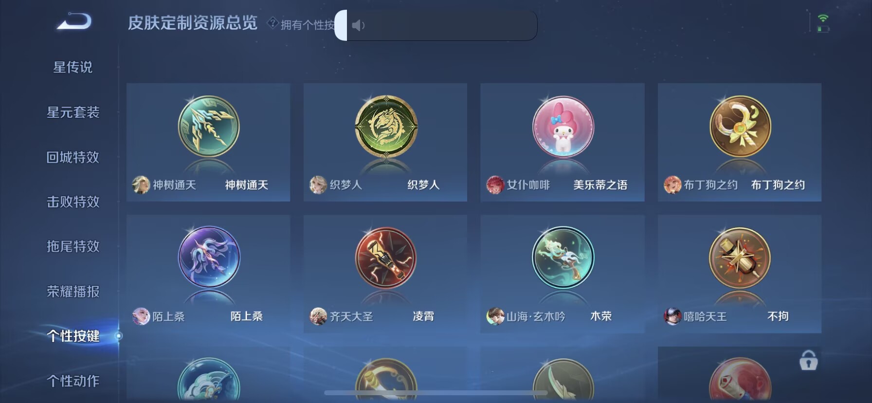 WZDN3370282王者荣耀账号详情图7