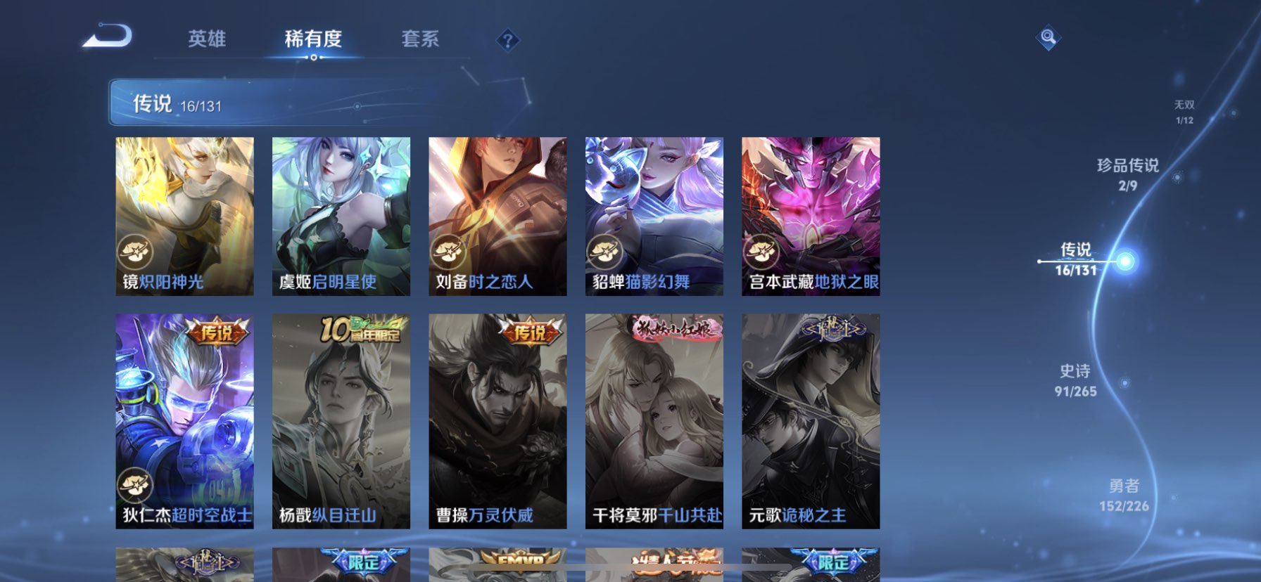 WZDN3370282王者荣耀账号详情图14