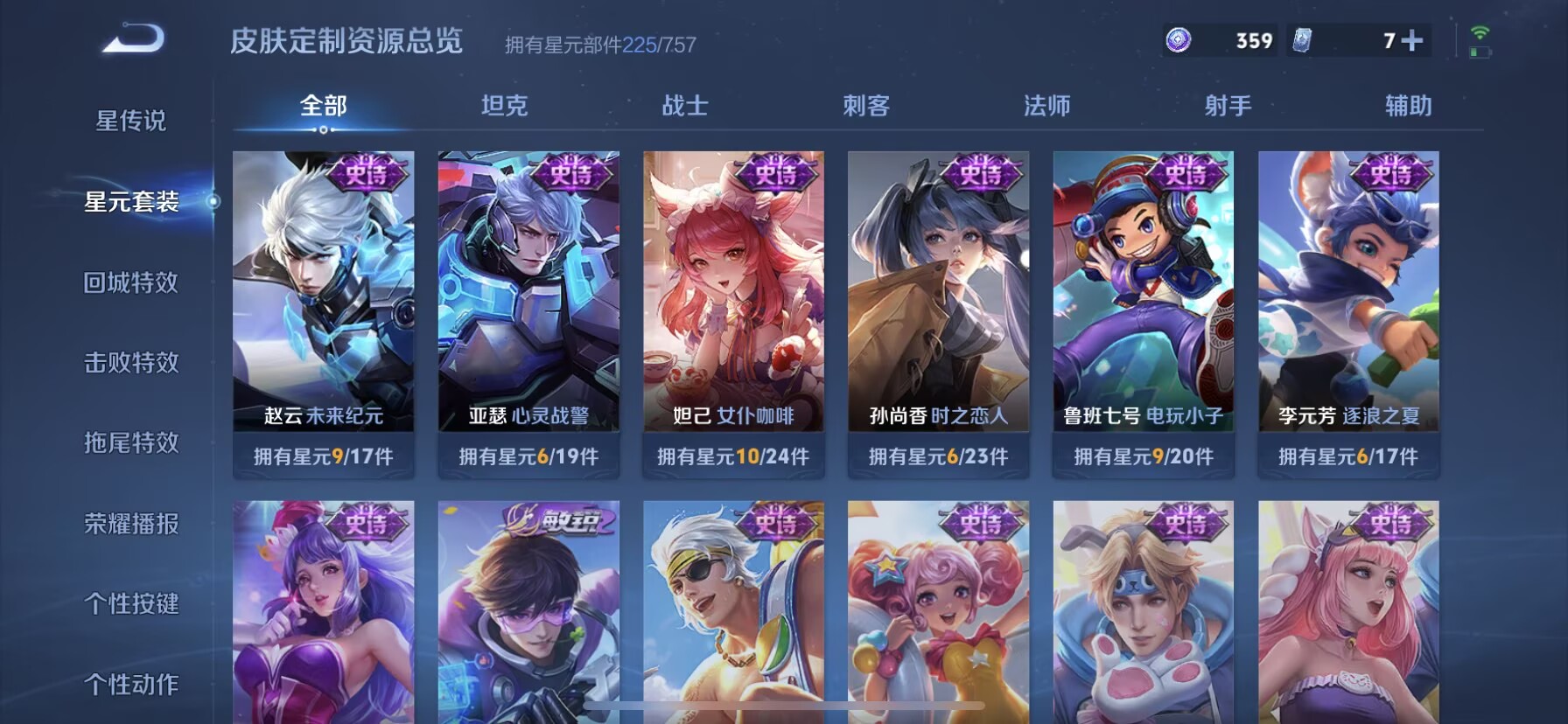 WZDN3370282王者荣耀账号详情图13