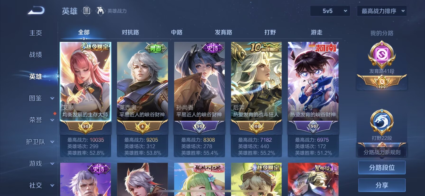 WZDN3370282王者荣耀账号详情图15