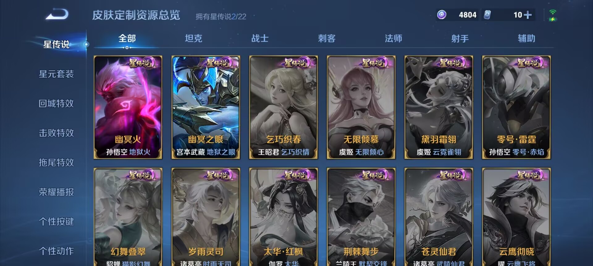 WZDN3370281王者荣耀账号详情图9