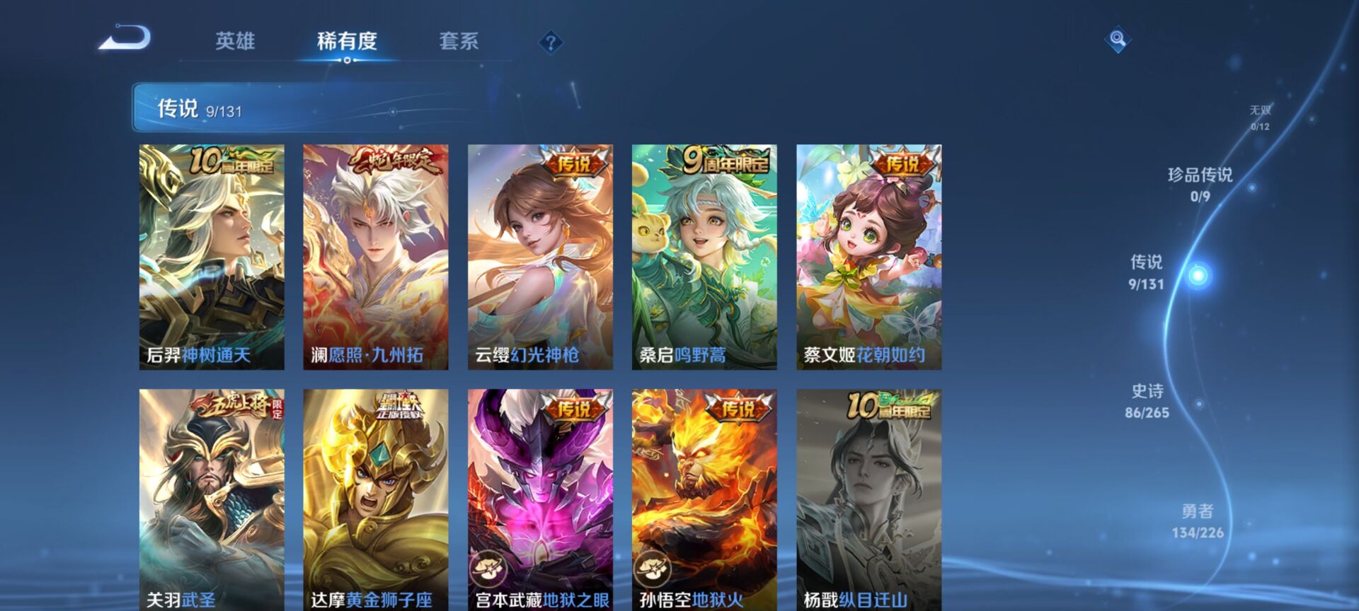 WZDN3370281王者荣耀账号详情图11