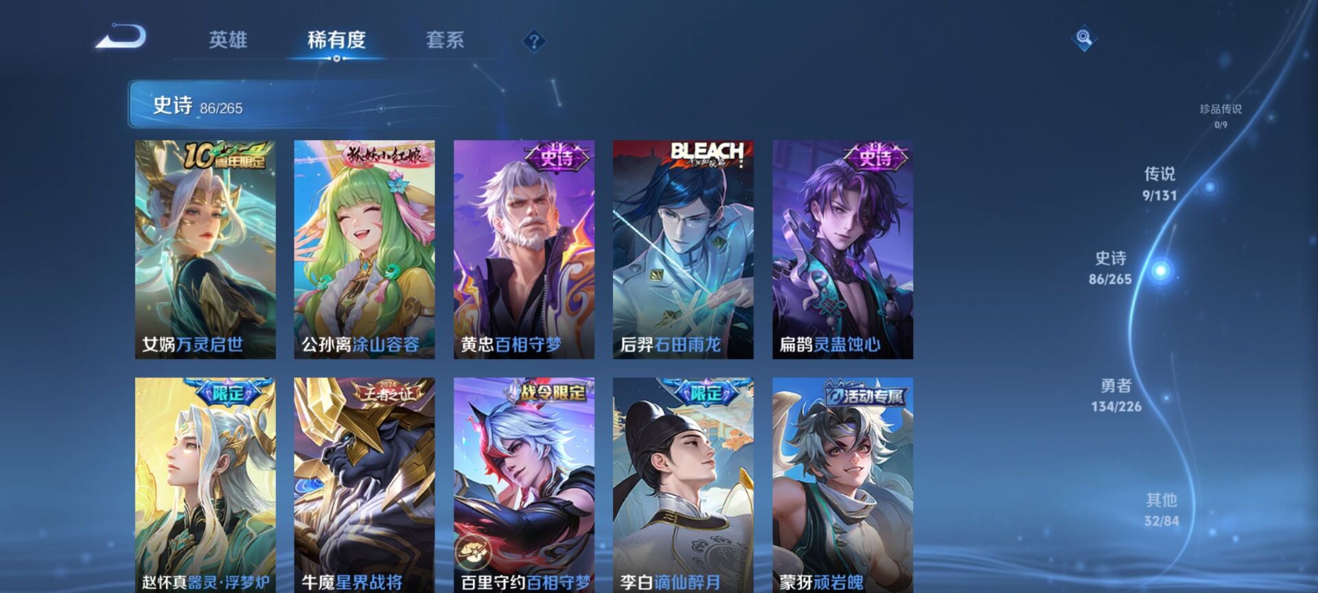 WZDN3370281王者荣耀账号详情图6