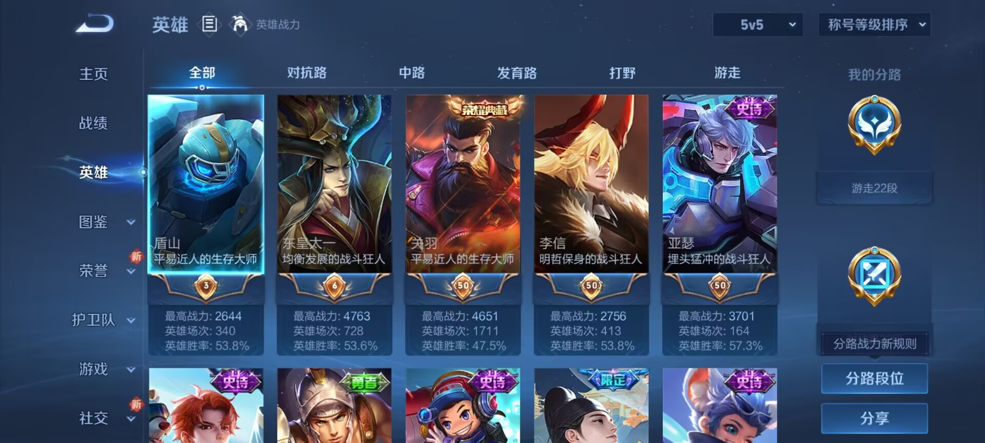 WZDN3370281王者荣耀账号详情图7