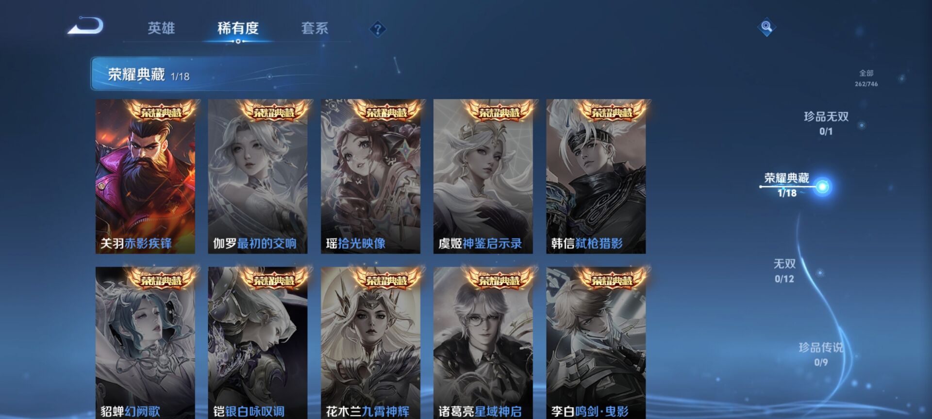 WZDN3370281王者荣耀账号详情图8