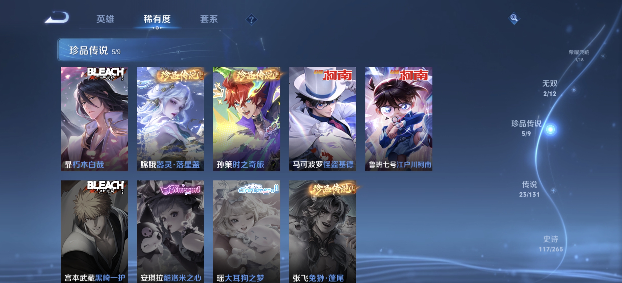 WZQM3373104王者荣耀账号详情图7