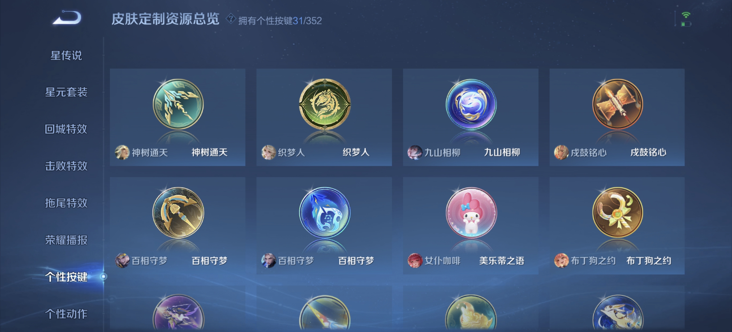 WZQM3373104王者荣耀账号详情图9