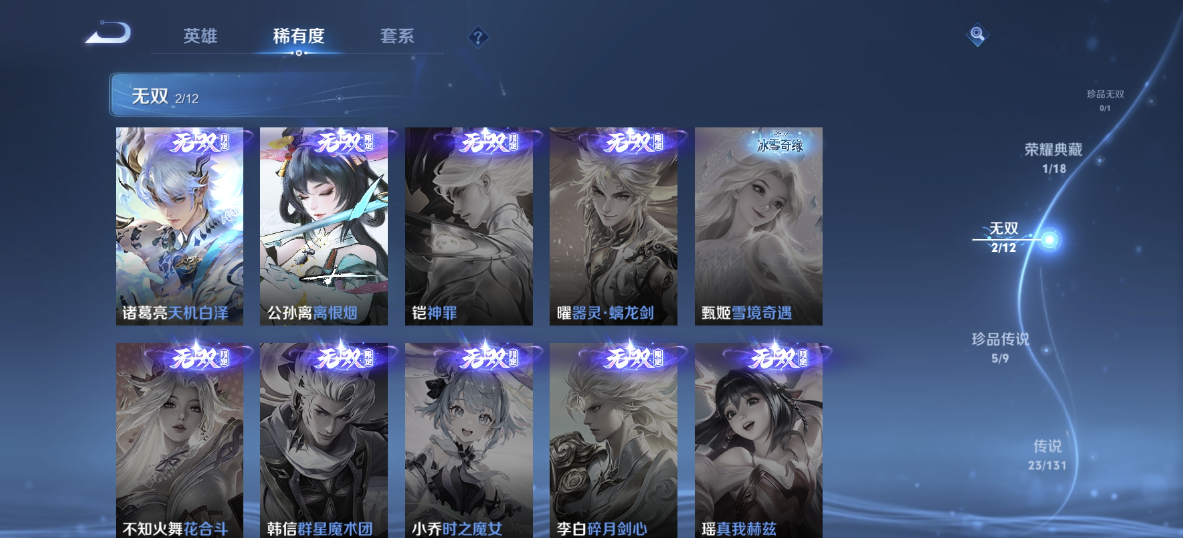 WZQM3373104王者荣耀账号详情图8