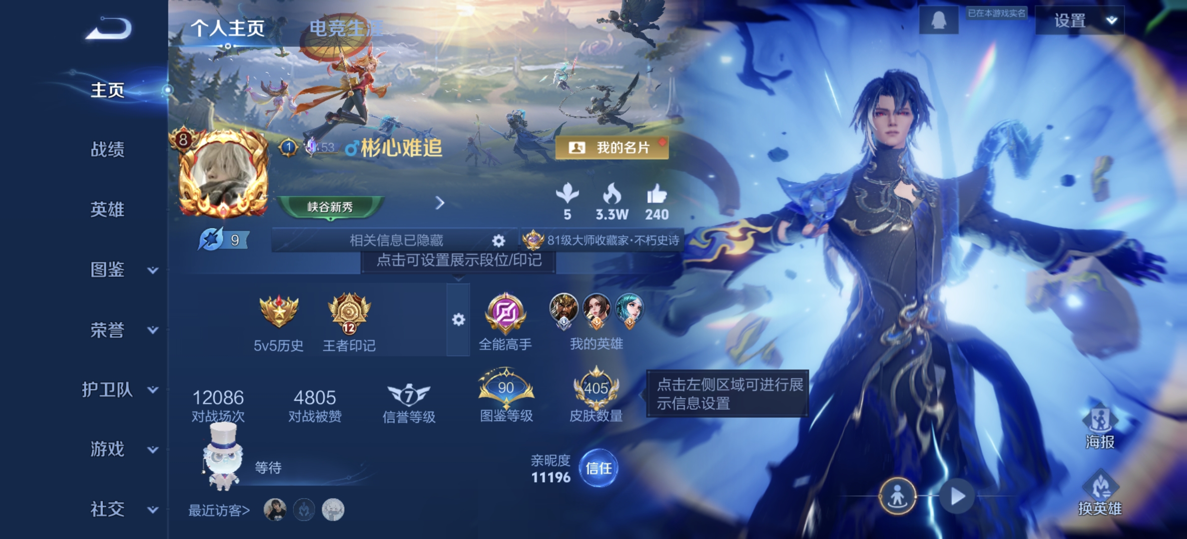 王者荣耀账号安卓QQ[13726877]DAS6678 钱包无法注销 -(可二次) 安卓Q-V8-405皮肤1典藏2无双