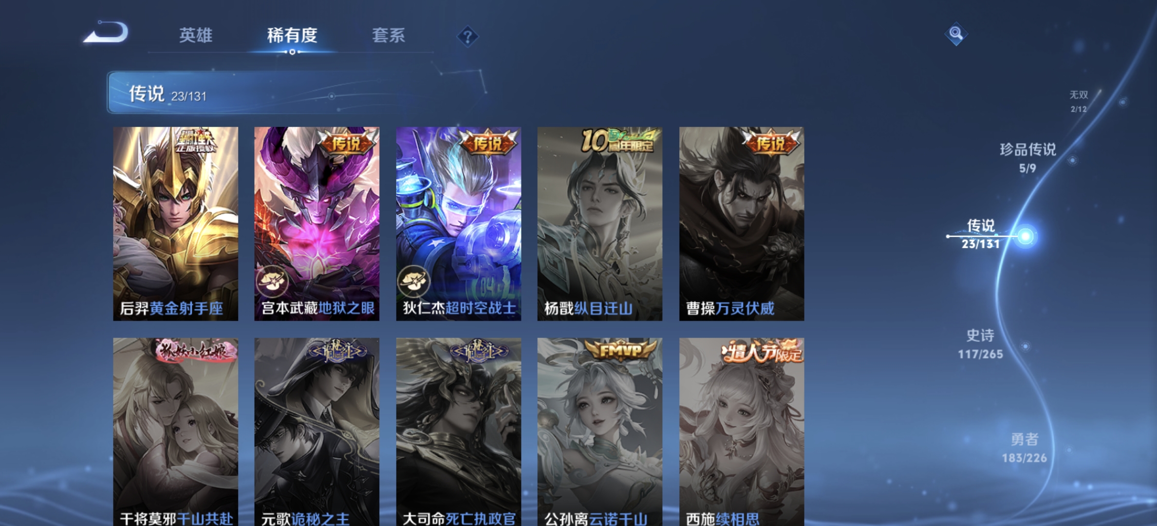 WZQM3373104王者荣耀账号详情图11