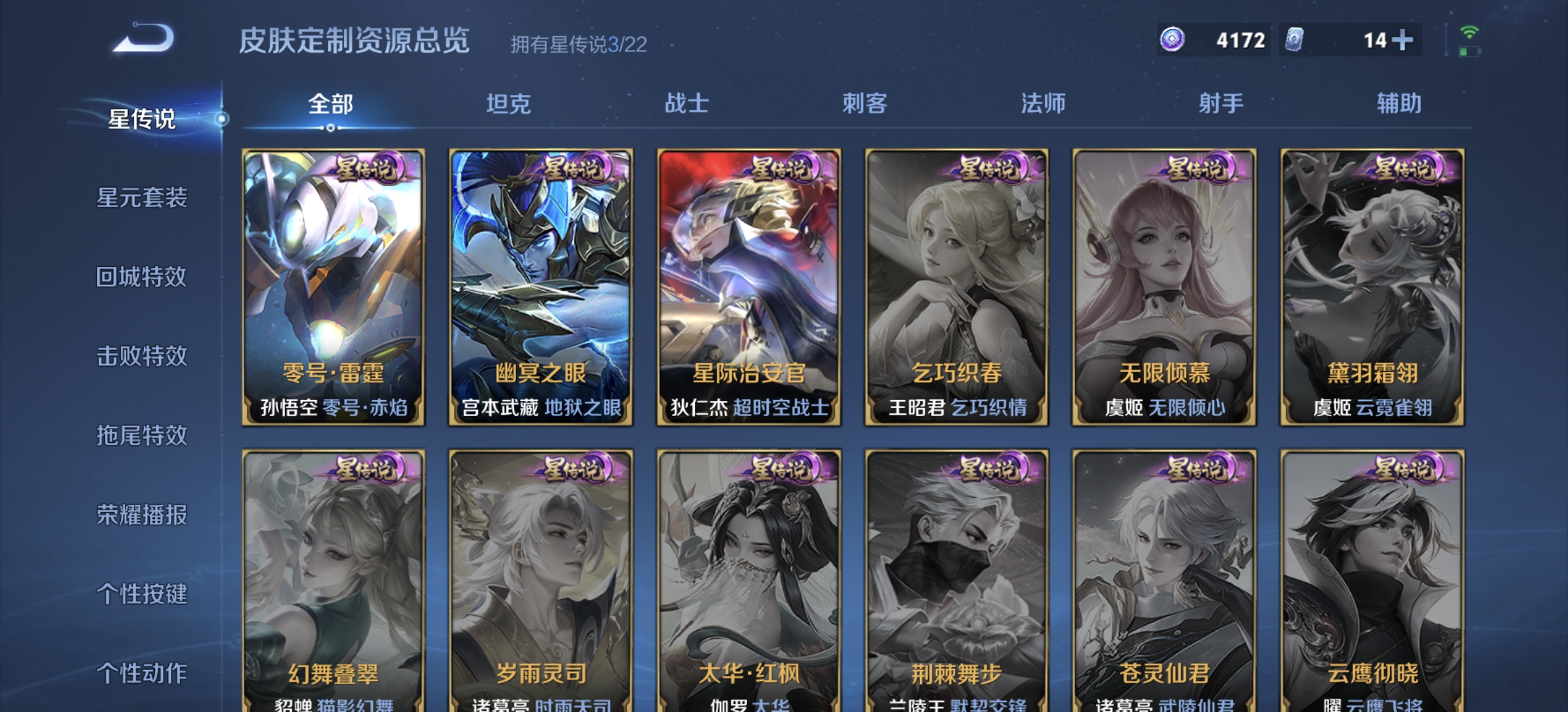 WZQM3373104王者荣耀账号详情图16