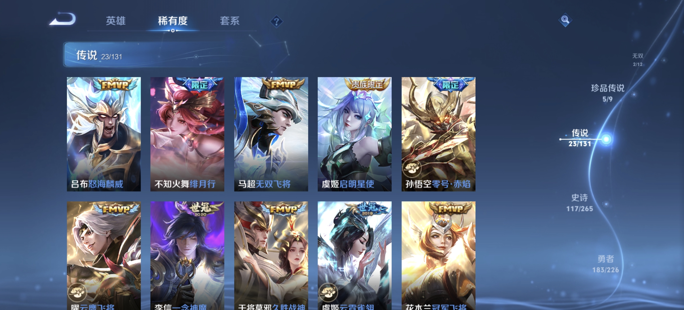 WZQM3373104王者荣耀账号详情图13