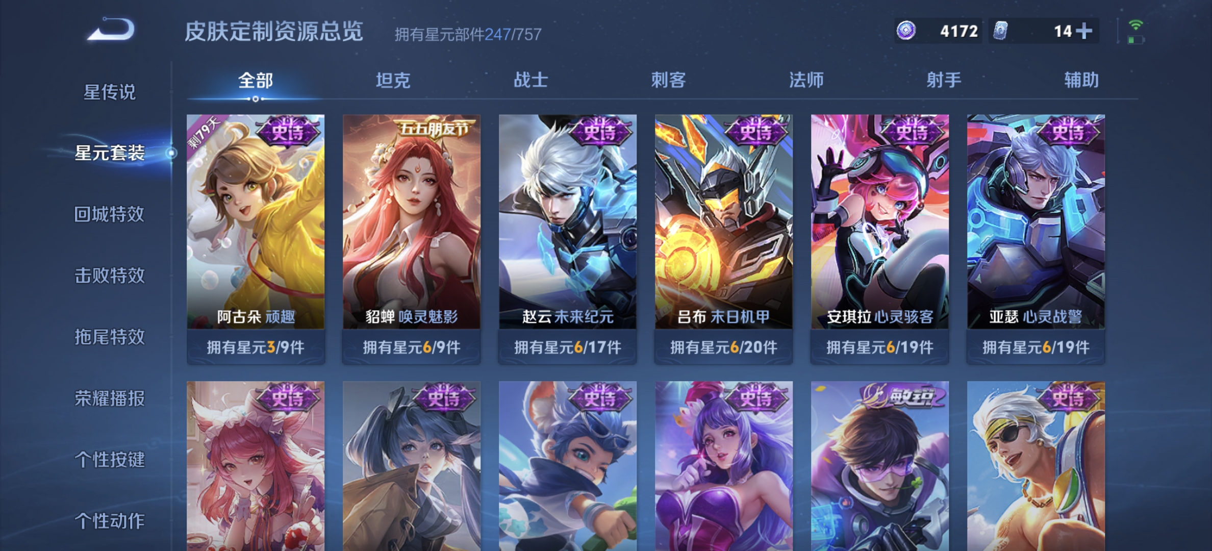 WZQM3373104王者荣耀账号详情图15