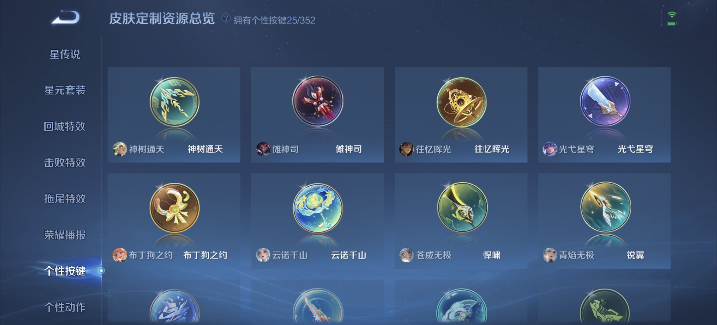 WZDN3370278王者荣耀账号详情图7