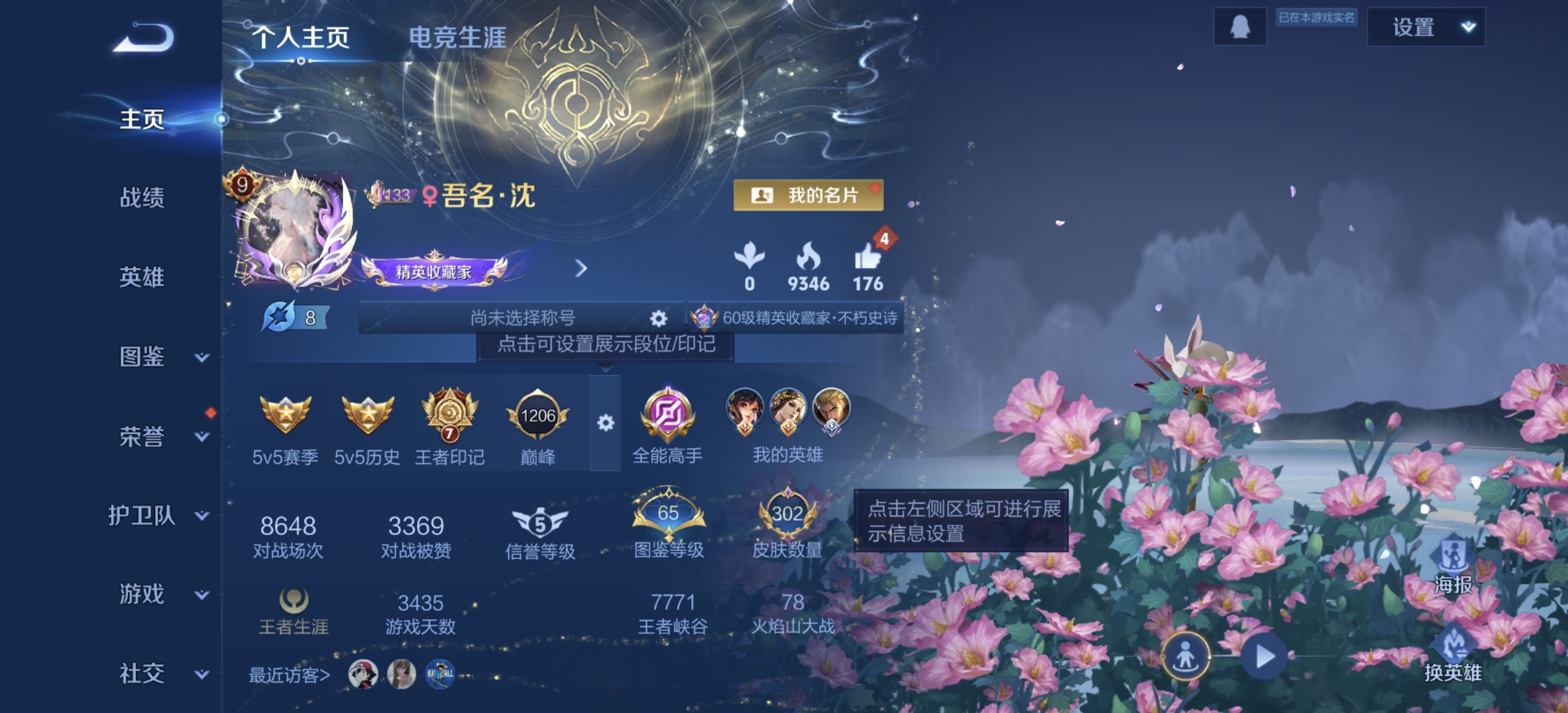 王者荣耀账号安卓QQ[13726901]DAS6682 -包人脸 安卓Q-V9（差44005到v10）-302皮肤2典藏