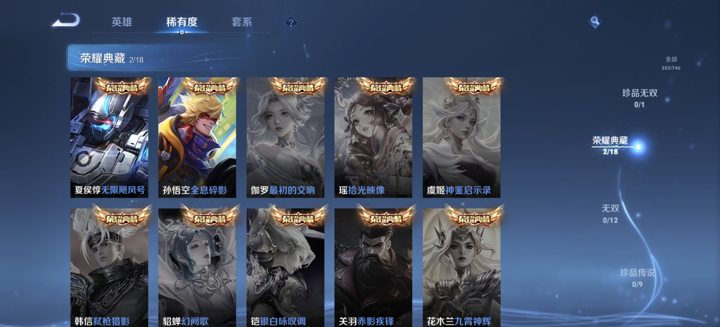 WZDN3370278王者荣耀账号详情图8