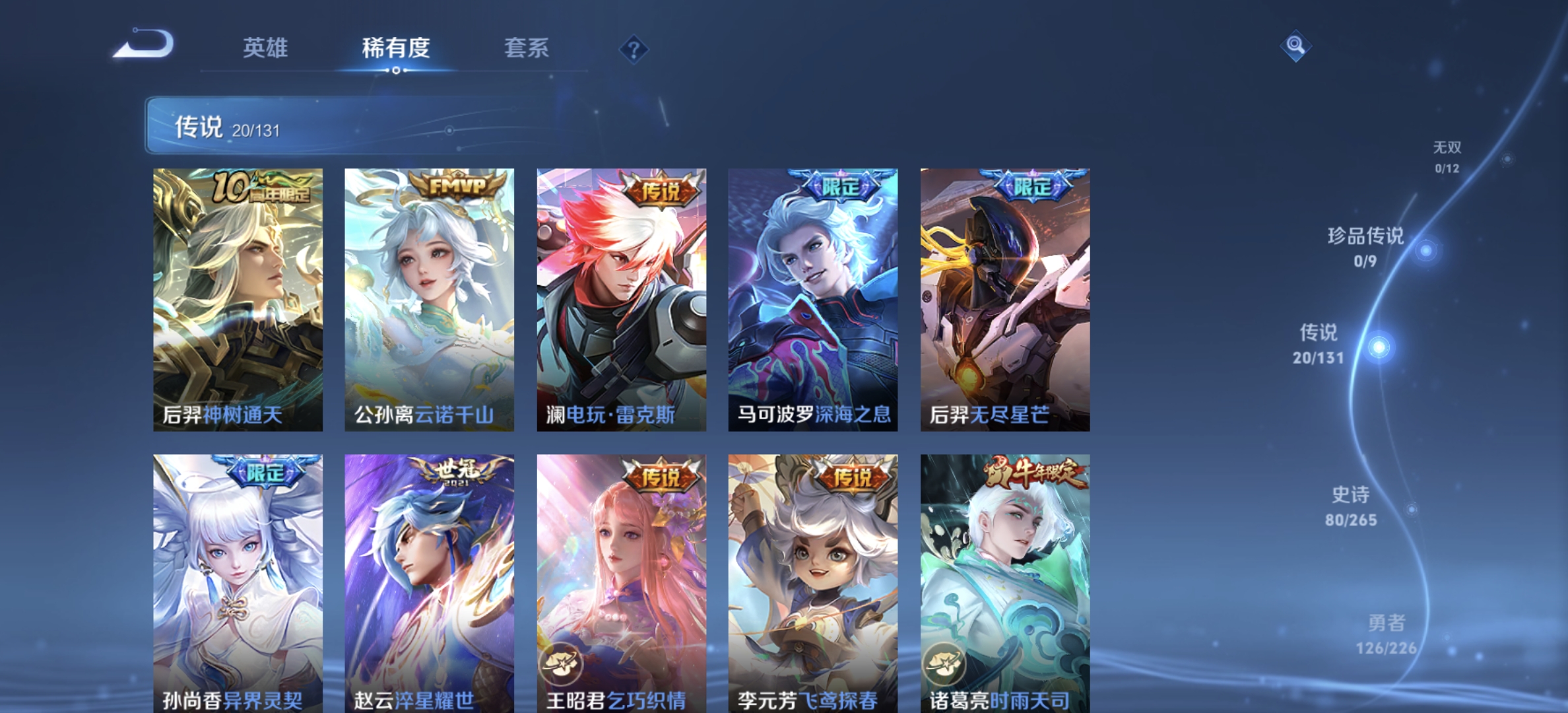 WZDN3370278王者荣耀账号详情图9