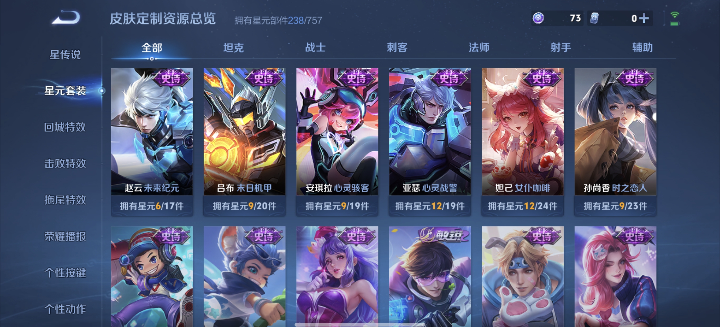 WZDN3370278王者荣耀账号详情图12