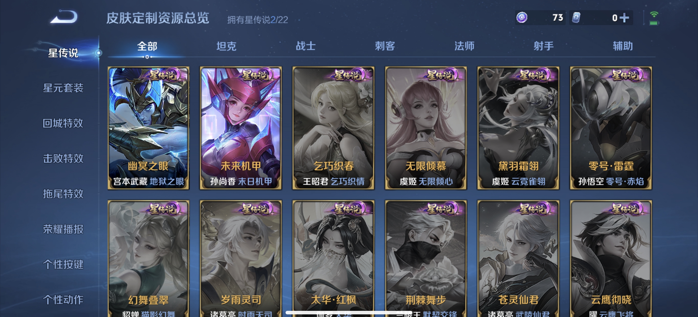 WZDN3370278王者荣耀账号详情图11