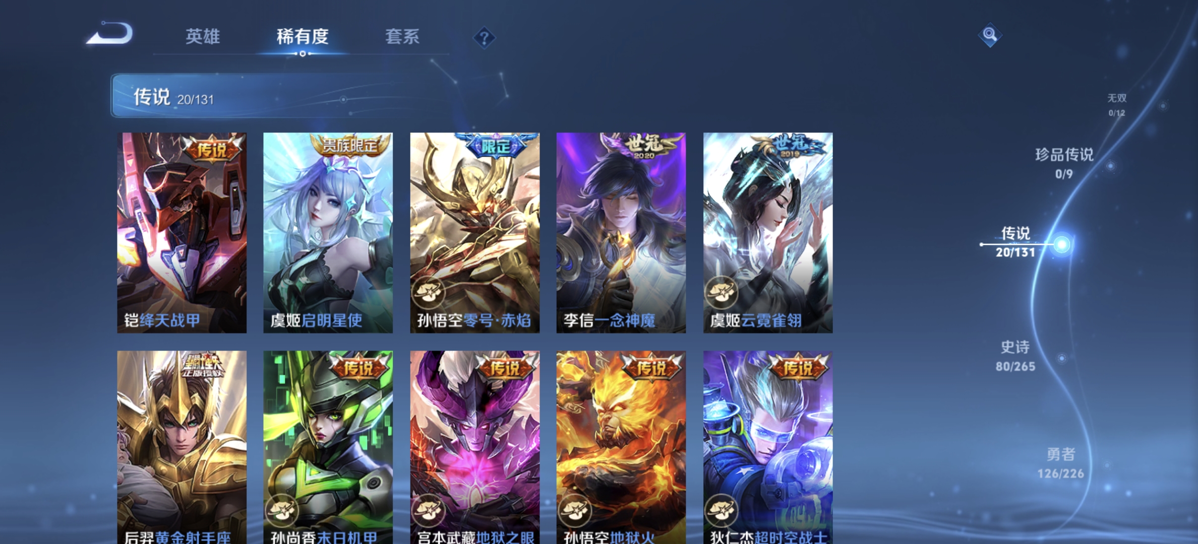 WZDN3370278王者荣耀账号详情图10