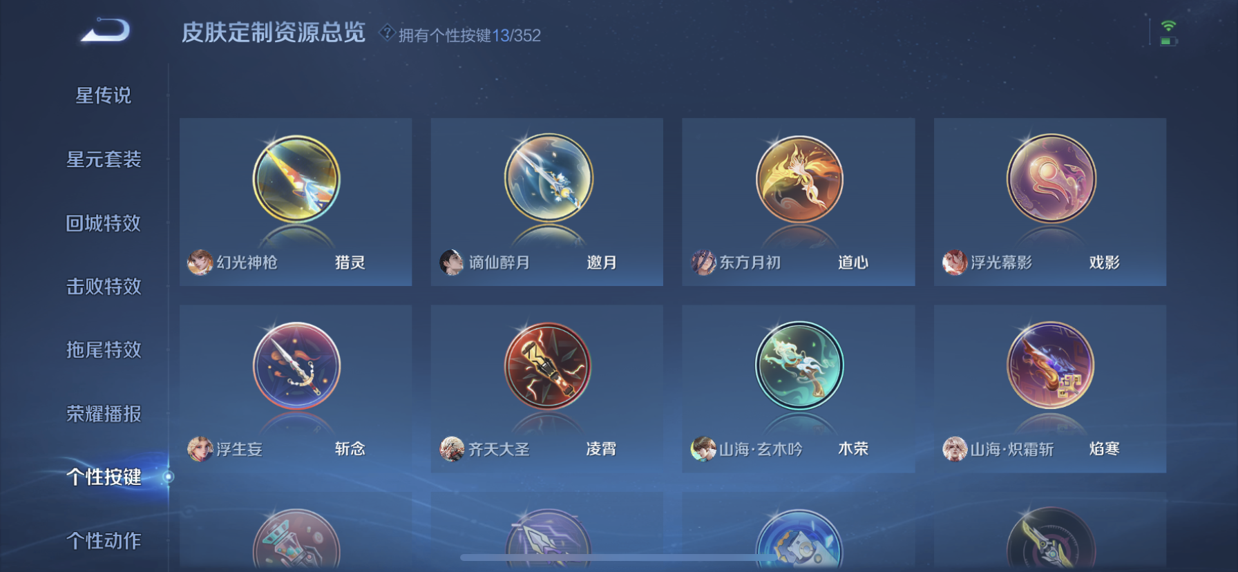 WZQM3373101王者荣耀账号详情图9