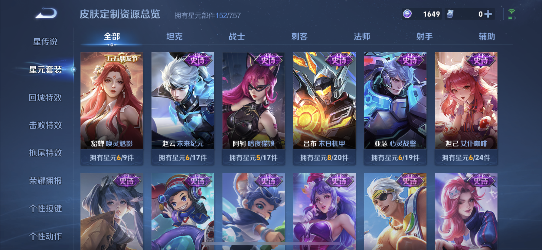 WZQM3373101王者荣耀账号详情图12