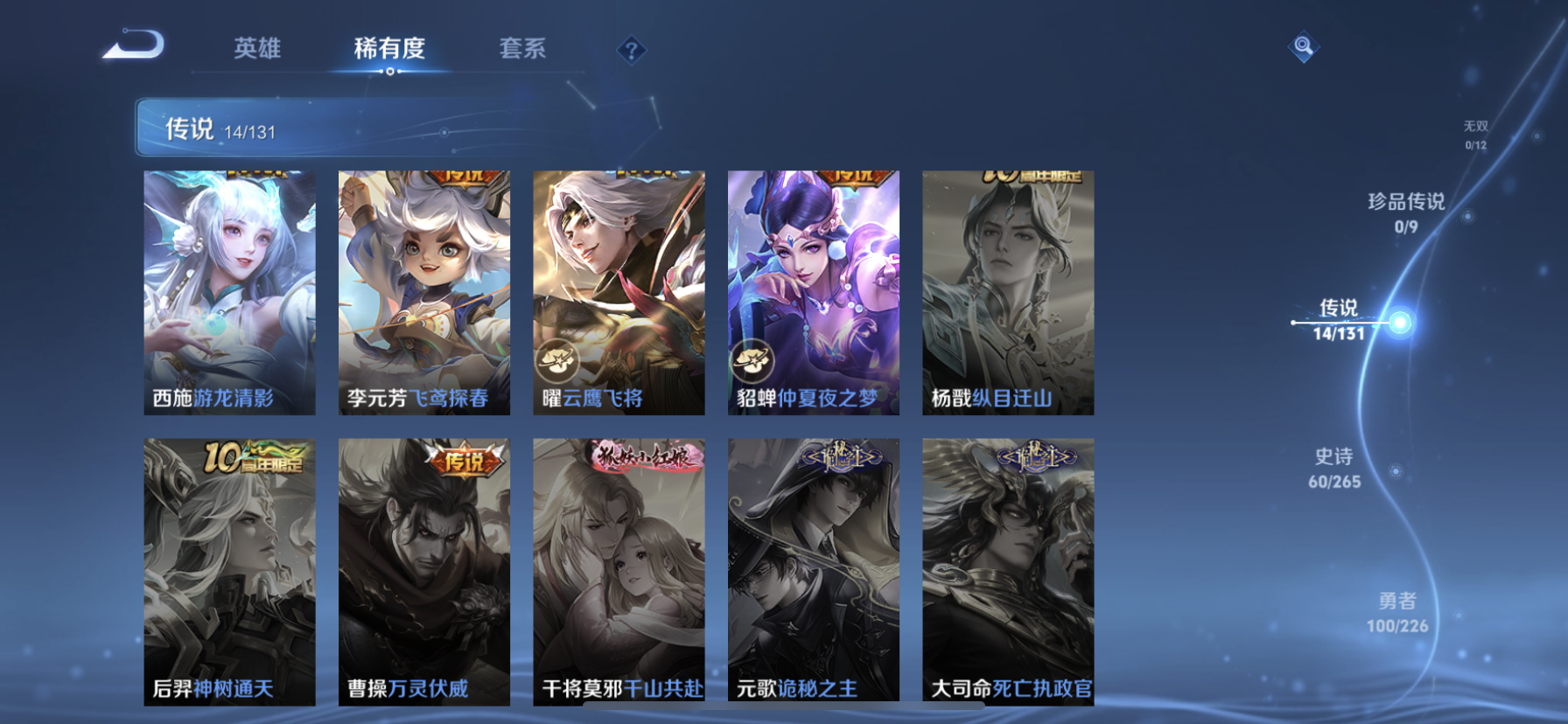 WZQM3373101王者荣耀账号详情图8