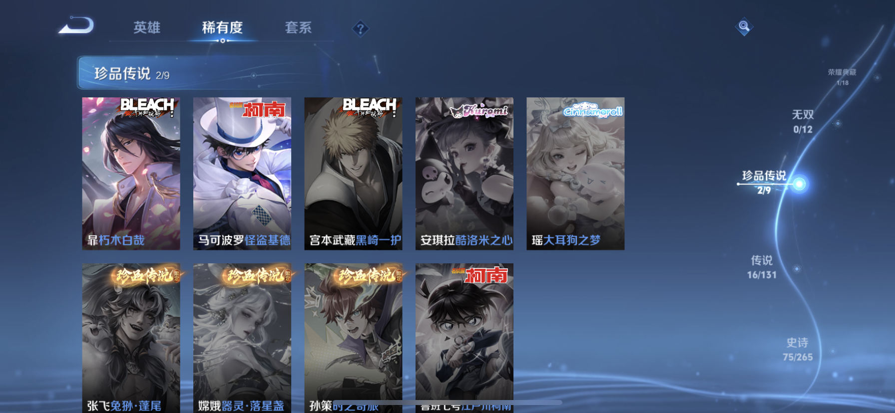 WZDN3370279王者荣耀账号详情图6