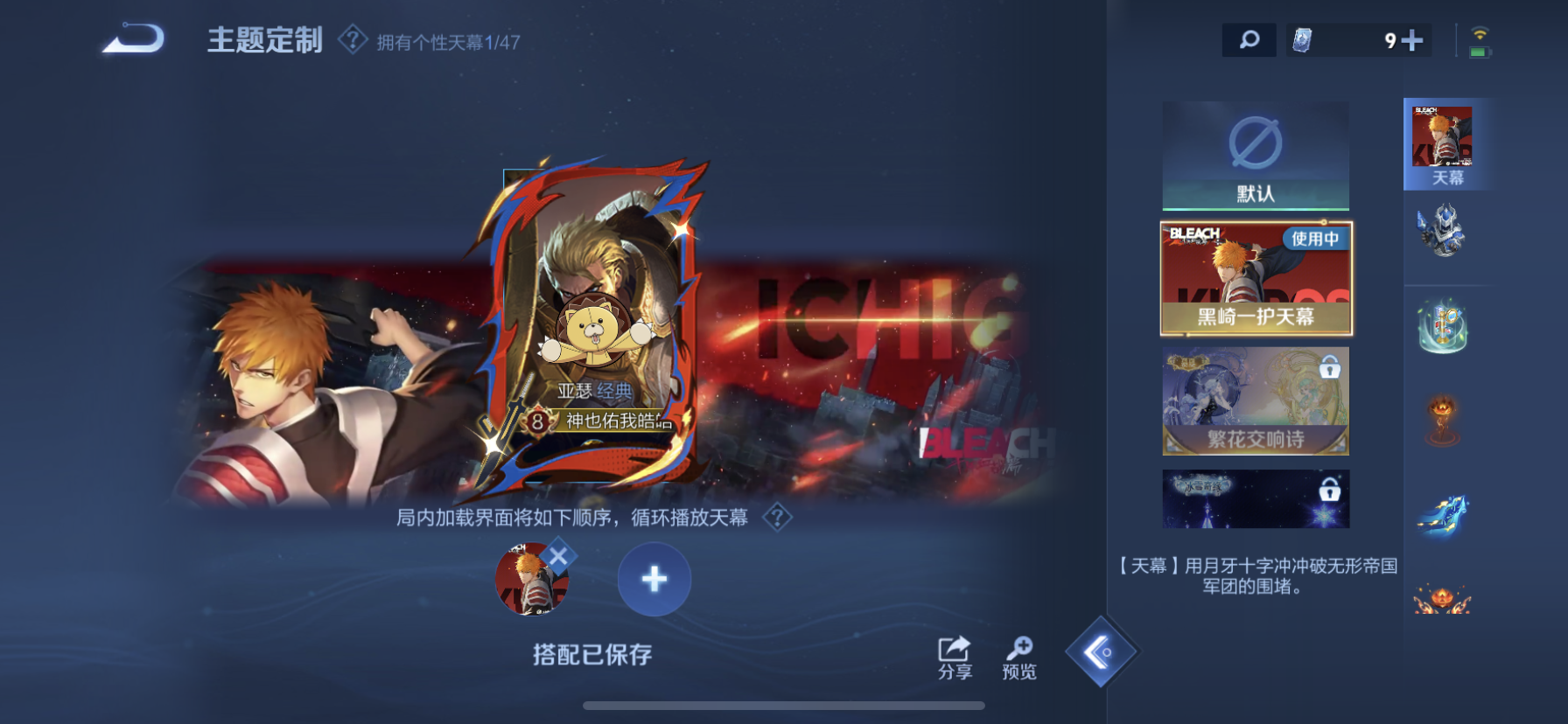 WZDN3370279王者荣耀账号详情图8