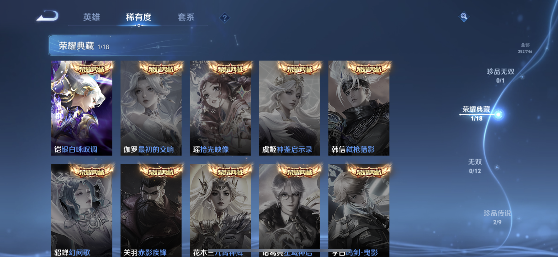 WZDN3370279王者荣耀账号详情图10