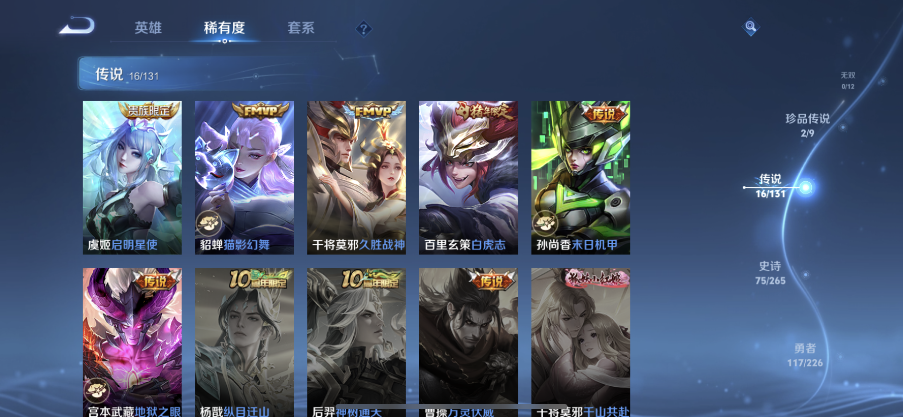 WZDN3370279王者荣耀账号详情图13