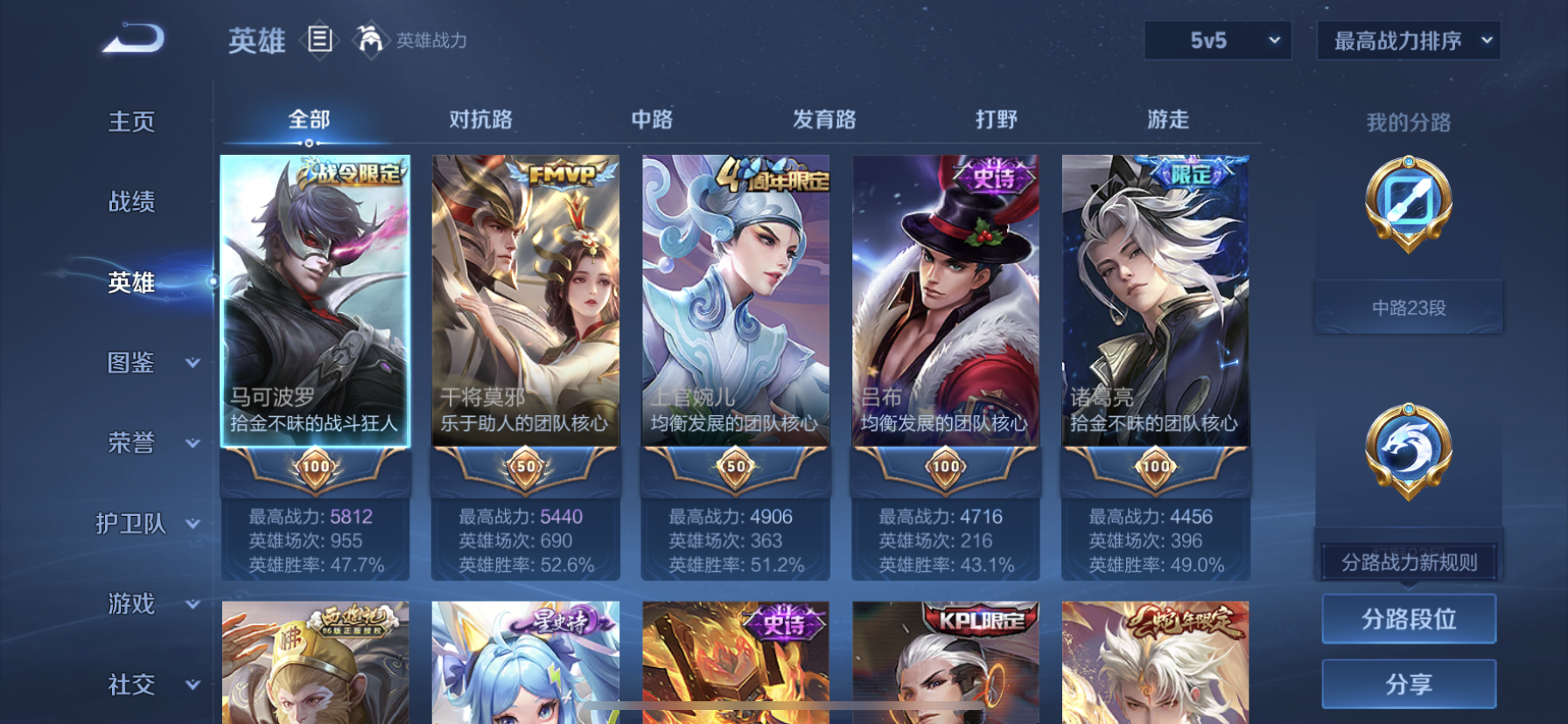 WZQM3373099王者荣耀账号详情图7 WZQM3373099王者荣耀账号详情图7