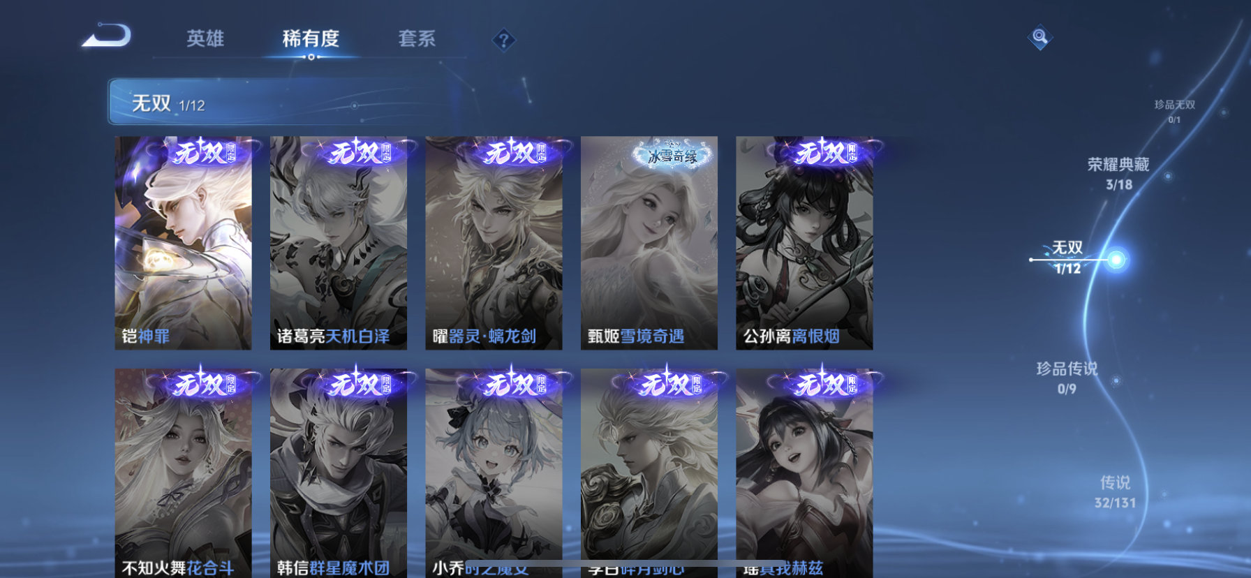 WZQM3373099王者荣耀账号详情图9 WZQM3373099王者荣耀账号详情图9