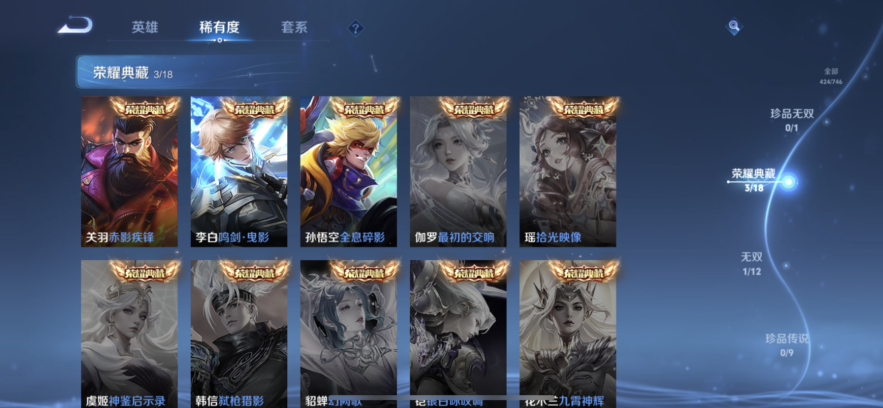 WZQM3373099王者荣耀账号详情图8 WZQM3373099王者荣耀账号详情图8