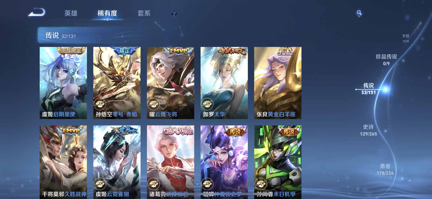 WZQM3373099王者荣耀账号详情图12 WZQM3373099王者荣耀账号详情图12