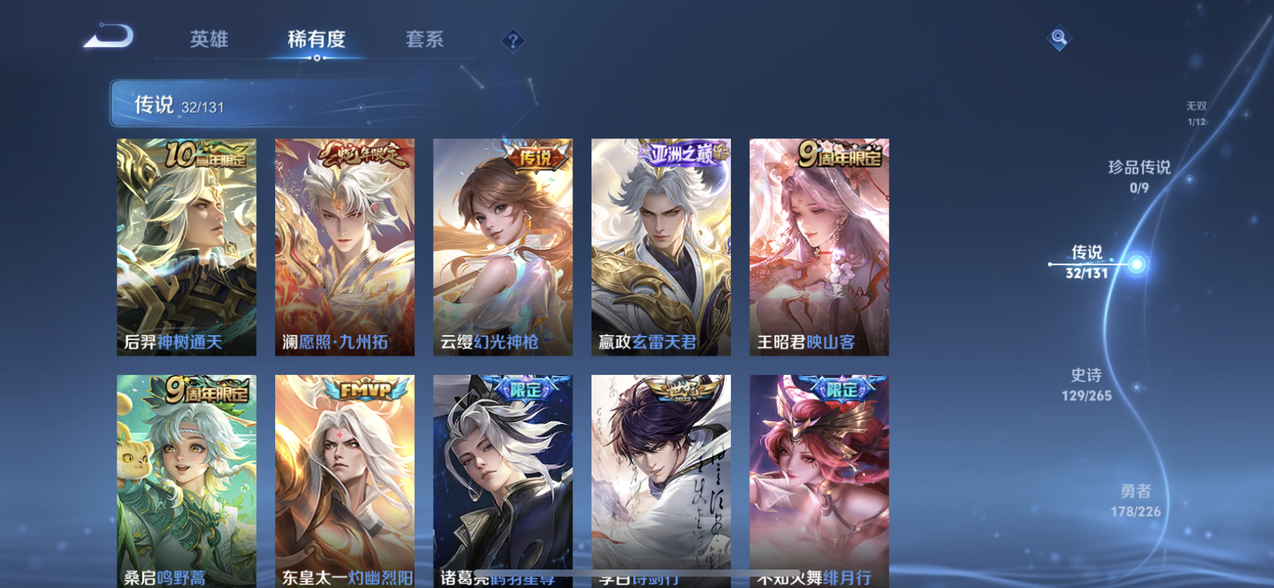 WZQM3373099王者荣耀账号详情图10 WZQM3373099王者荣耀账号详情图10