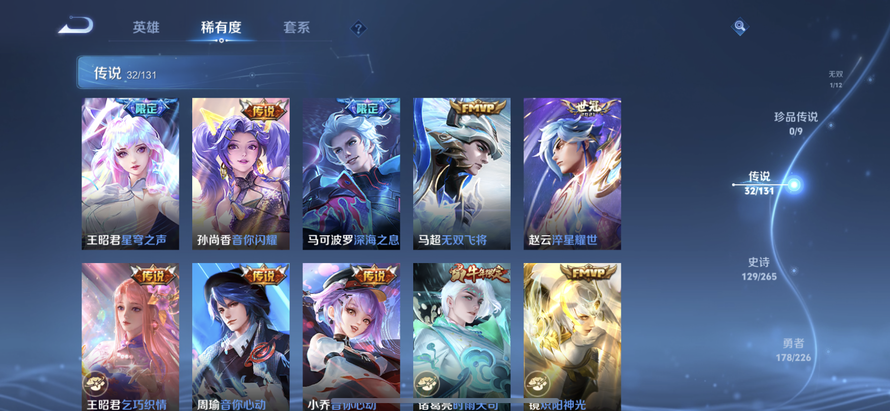 WZQM3373099王者荣耀账号详情图11 WZQM3373099王者荣耀账号详情图11