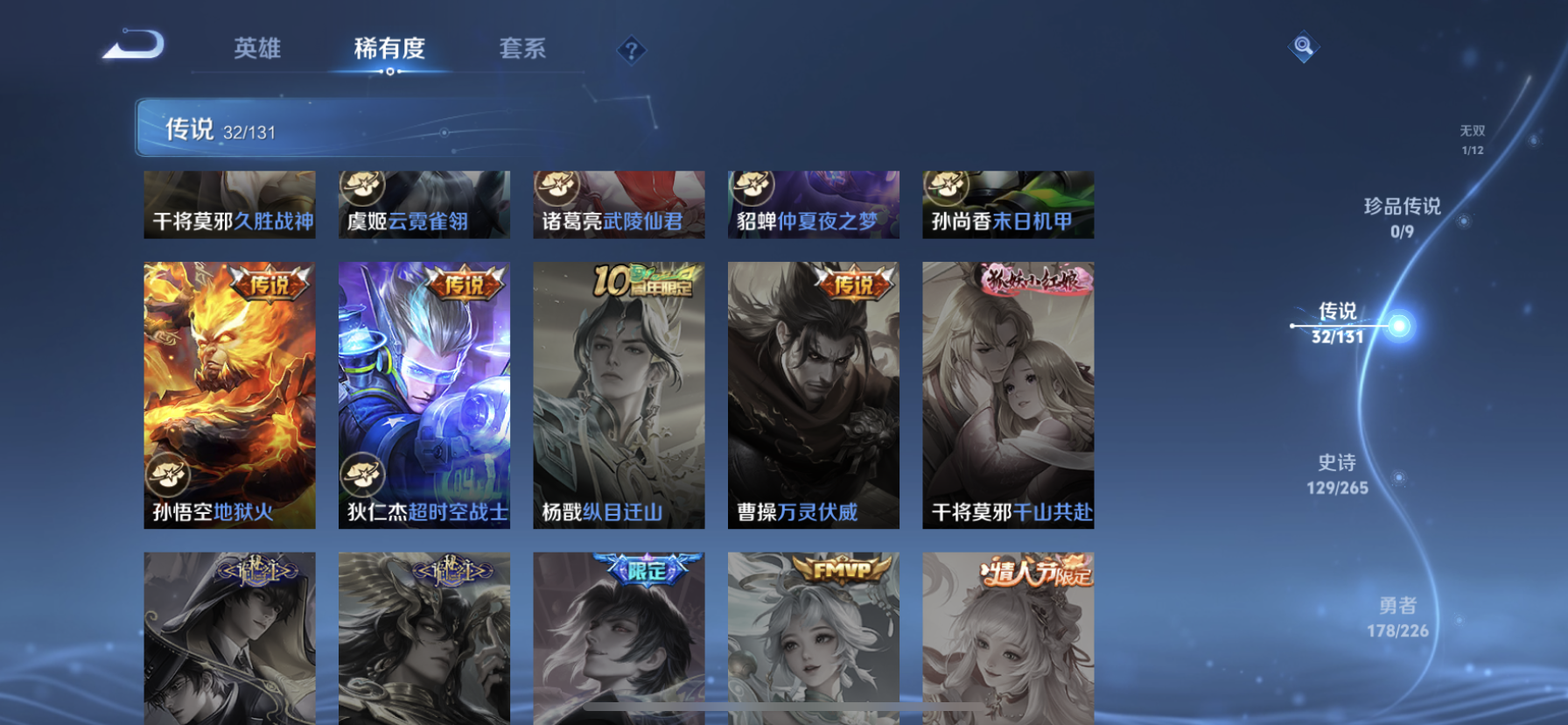 WZQM3373099王者荣耀账号详情图13 WZQM3373099王者荣耀账号详情图13