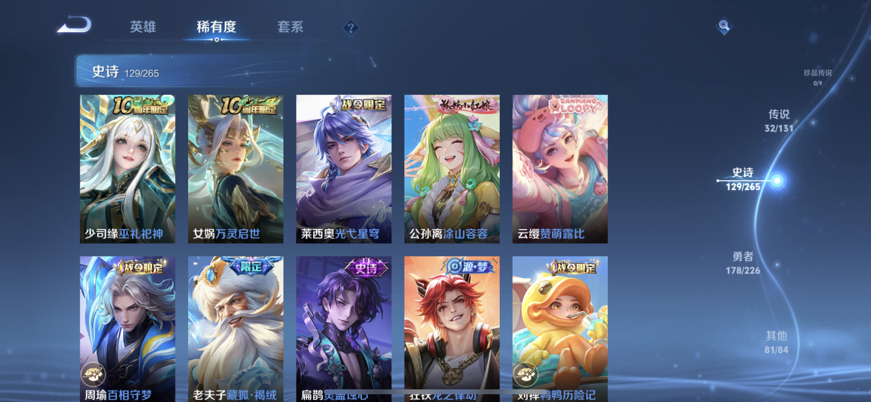 WZQM3373099王者荣耀账号详情图14 WZQM3373099王者荣耀账号详情图14