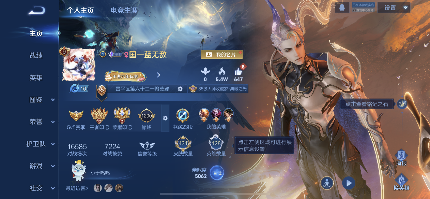 王者荣耀账号苹果QQ[13727088]DAS6872-(可二次) 苹果Q-V9（差58659到V10）-425皮肤4典