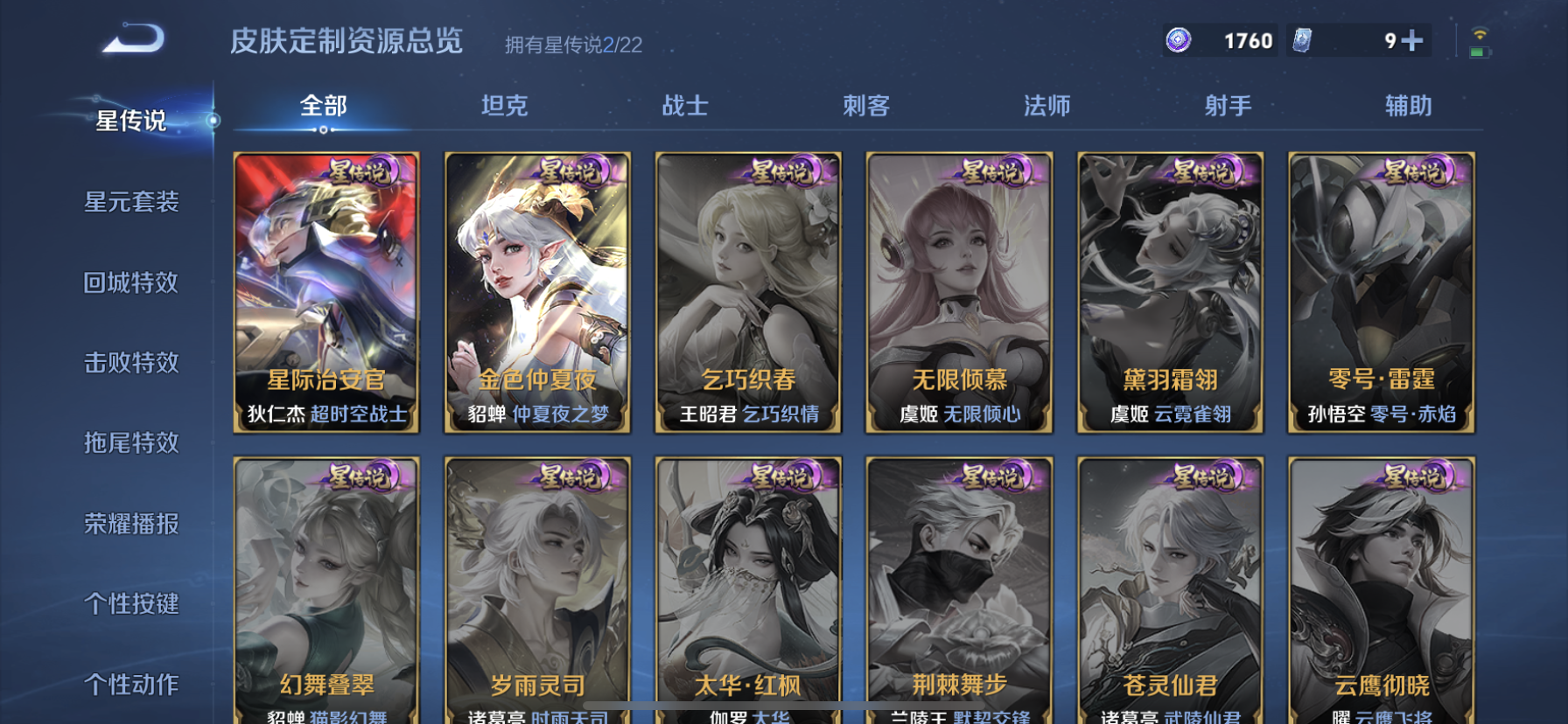 WZQM3373099王者荣耀账号详情图16 WZQM3373099王者荣耀账号详情图16