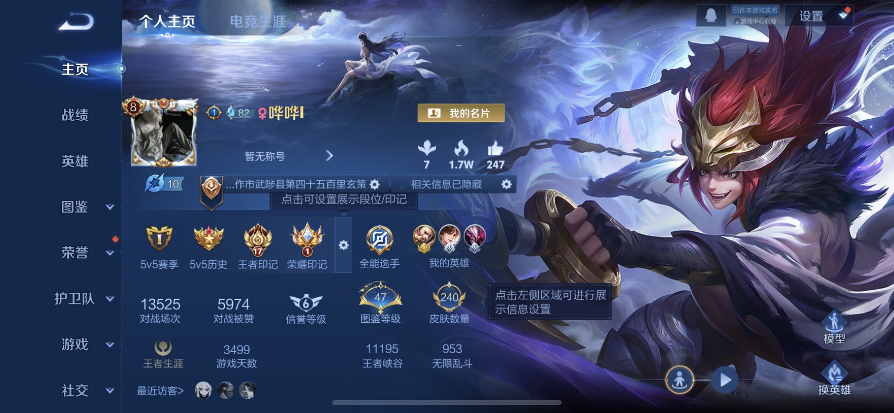 WZQM3373098王者荣耀账号详情图3