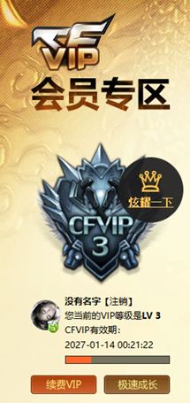 CFQM358862穿越火线账号详情图3 CFQM358862穿越火线账号详情图3